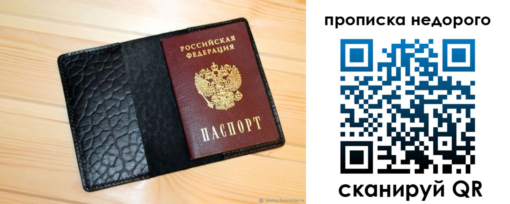 прописка 2025 в Пионерском