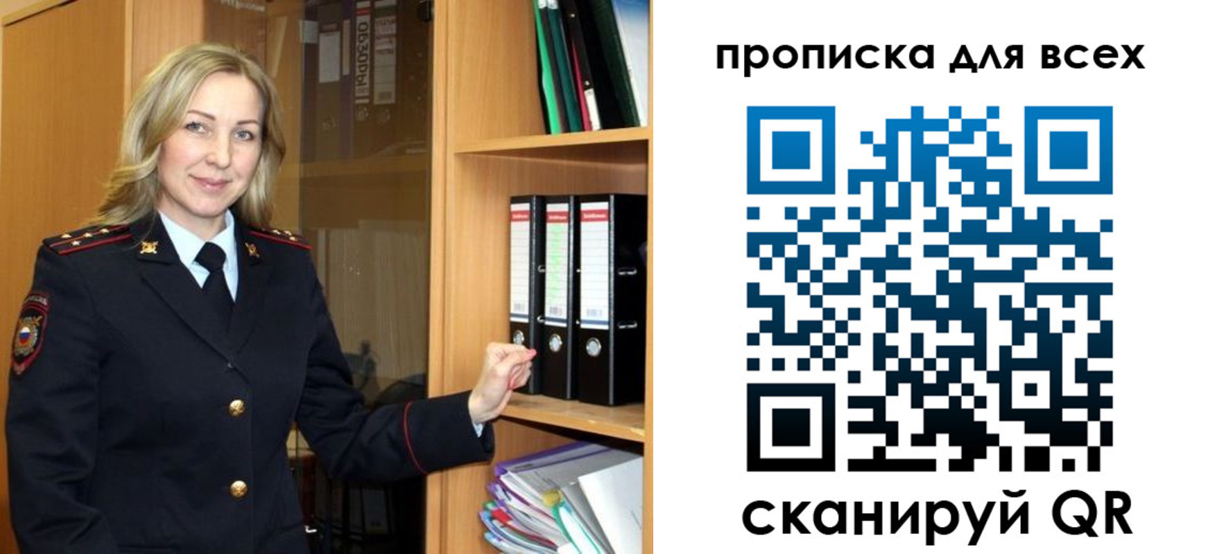 прописка для работы в Пионерском