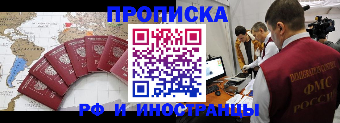 прописка от собственника в Пионерском